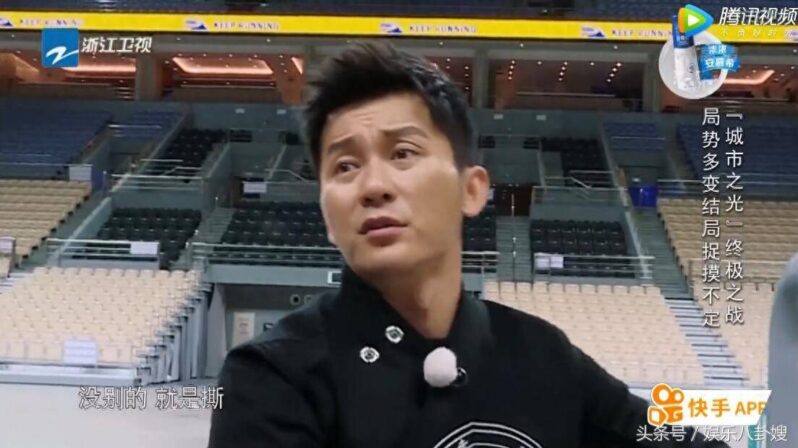 跑男撕名牌能力排名-1