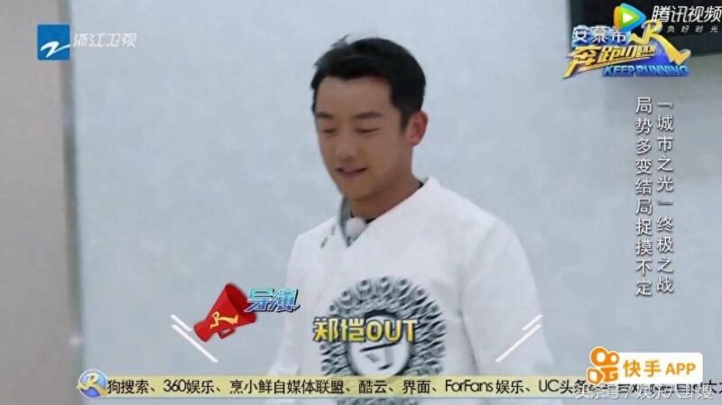 跑男撕名牌能力排名-1