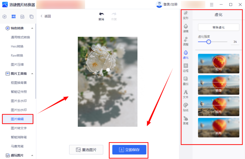ps怎么虚化?PS背景图虚化方法总结-1 ps怎么虚化?PS背景图虚化方法总结-1