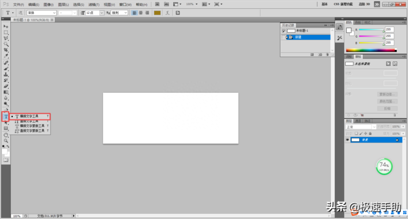 ps字体粗细怎么调-1