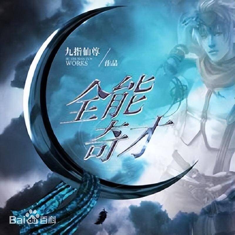 系统流小说排行榜完本前十名-赚在家创业号