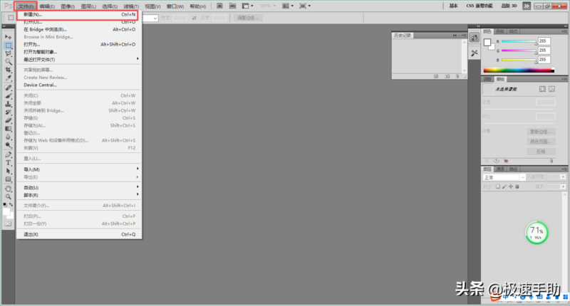 ps字体粗细怎么调-1