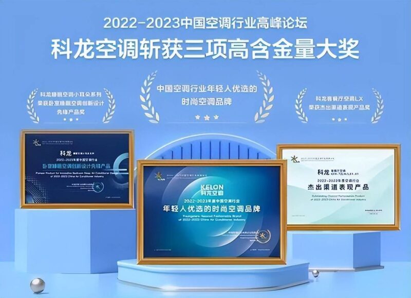 单制冷空调哪个品牌好?空调品牌排行榜前十名-1 单制冷空调哪个品牌好?空调品牌排行榜前十名-1
