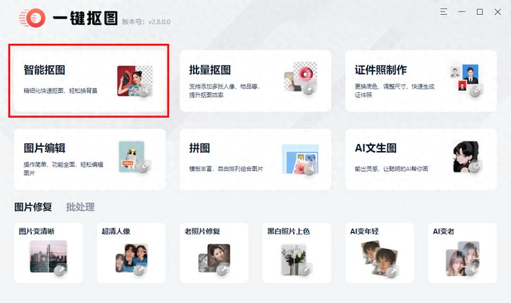 ps怎么去掉背景只留下图案？ps去除照片背景底色-赚在家创业号