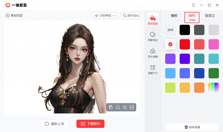 ps怎么去掉背景只留下图案?ps去除照片背景底色-1 ps怎么去掉背景只留下图案?ps去除照片背景底色-1