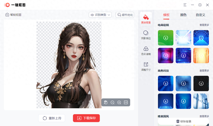 ps怎么去掉背景只留下图案?ps去除照片背景底色-1 ps怎么去掉背景只留下图案?ps去除照片背景底色-1