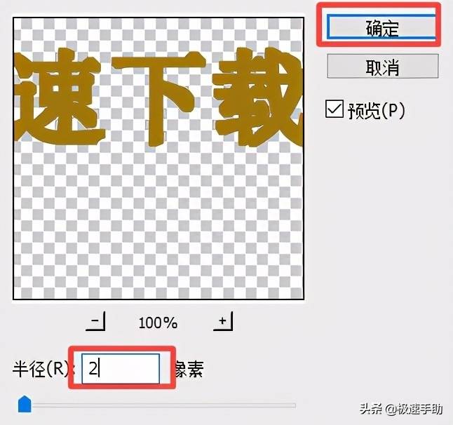ps字体粗细怎么调-1