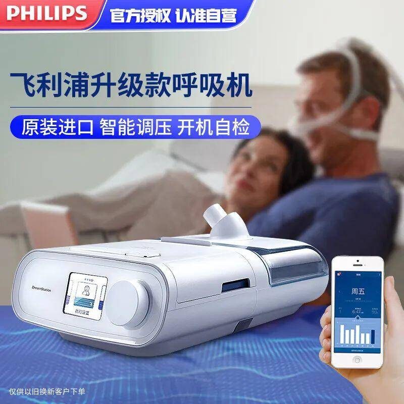 家用呼吸机十大排名-1 家用呼吸机十大排名-1