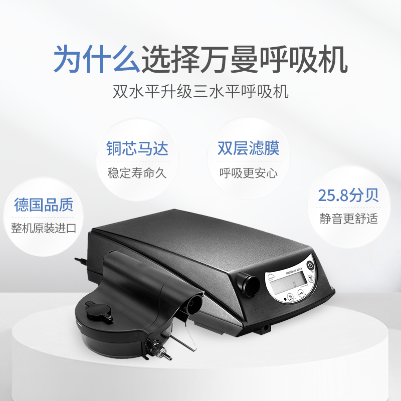 家用呼吸机十大排名-1 家用呼吸机十大排名-1