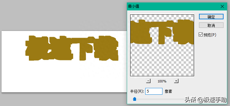 ps字体粗细怎么调-1