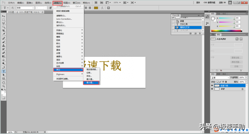 ps字体粗细怎么调-1