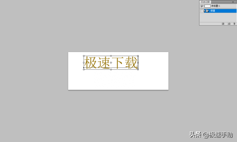 ps字体粗细怎么调-1