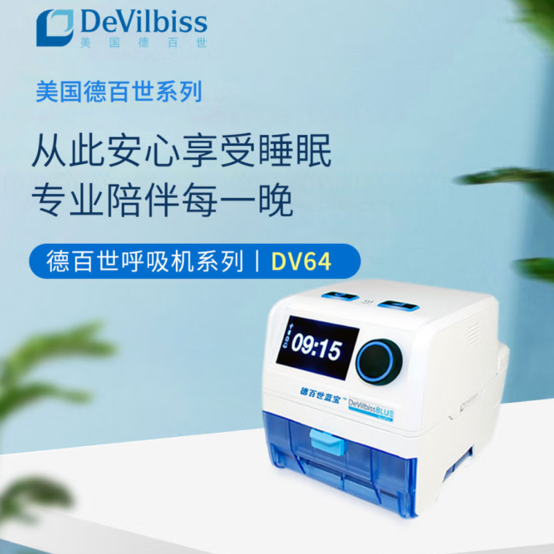 家用呼吸机十大排名-1 家用呼吸机十大排名-1