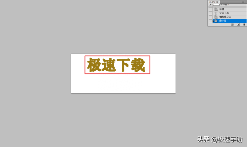 ps字体粗细怎么调-1