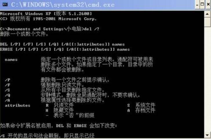 批处理删除文件命令怎么用？用命令删除文件方法-赚在家创业号