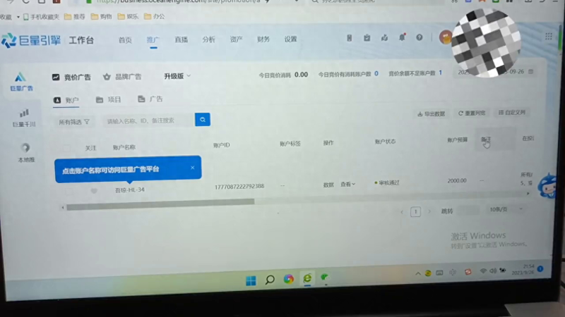 抖音推广怎么做？抖音引流推广做法-1