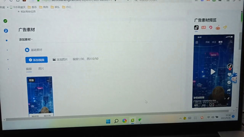 抖音推广怎么做？抖音引流推广做法-1