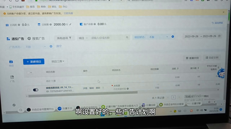 抖音推广怎么做？抖音引流推广做法-1