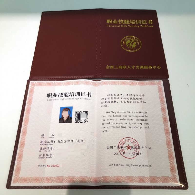 如何自考酒店管理证书-1