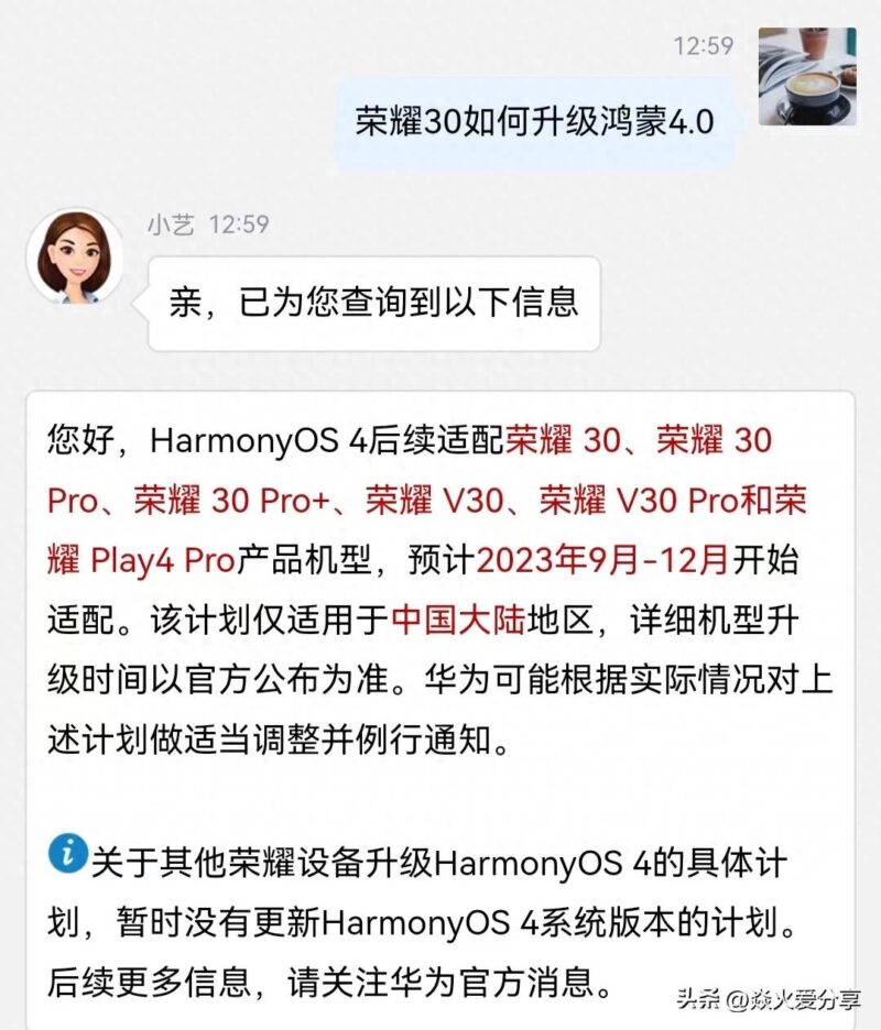 鸿蒙系统怎么安装？鸿蒙4.0的升级方法-1