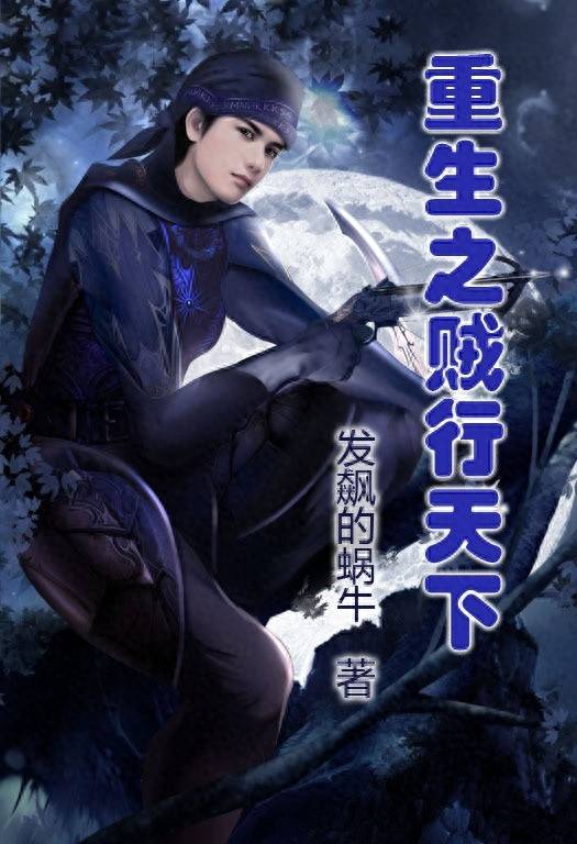 网游小说排行榜-1