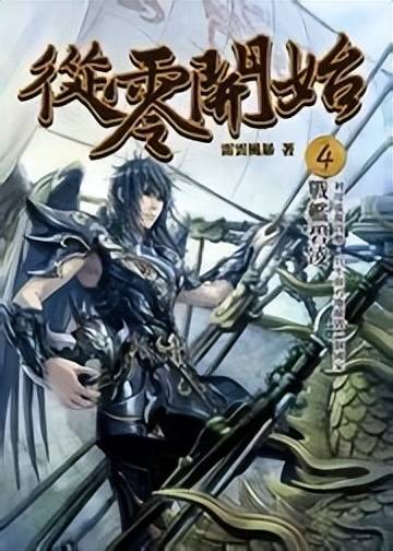 网游小说排行榜-1