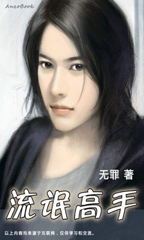 网游小说排行榜-1