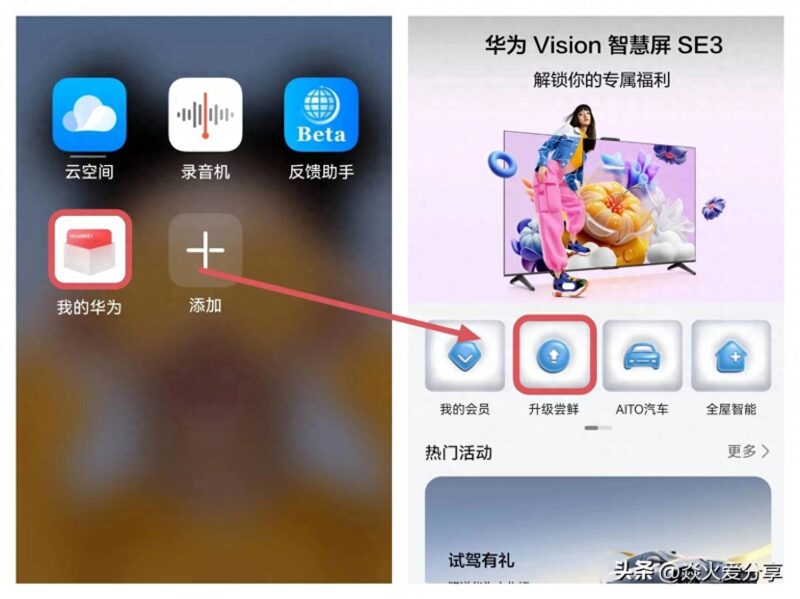 鸿蒙系统怎么安装？鸿蒙4.0的升级方法-赚在家创业号