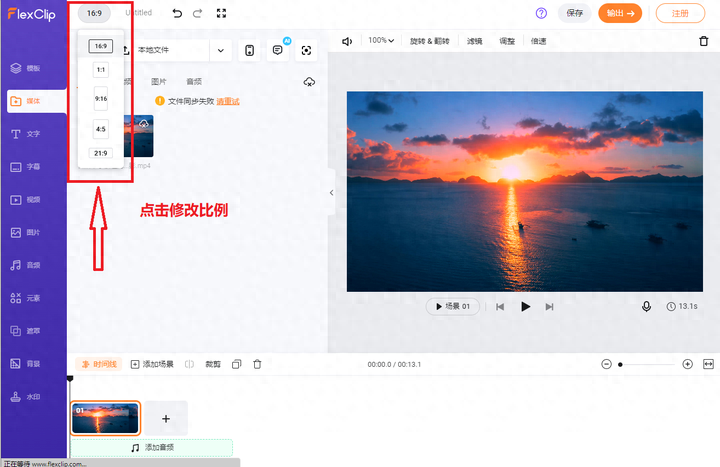 淘宝视频尺寸不符合如何修改-1 淘宝视频尺寸不符合如何修改-1