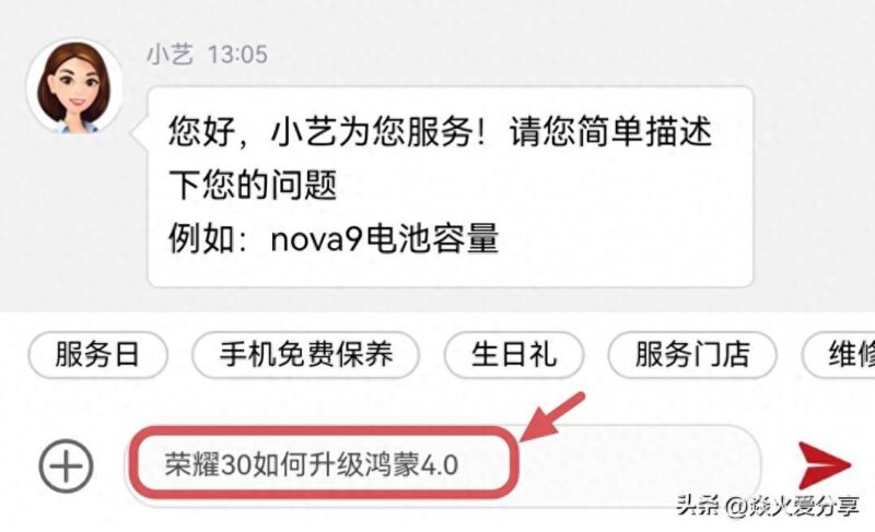 鸿蒙系统怎么安装？鸿蒙4.0的升级方法-1