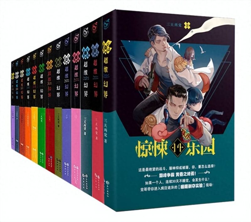 网游小说排行榜-1