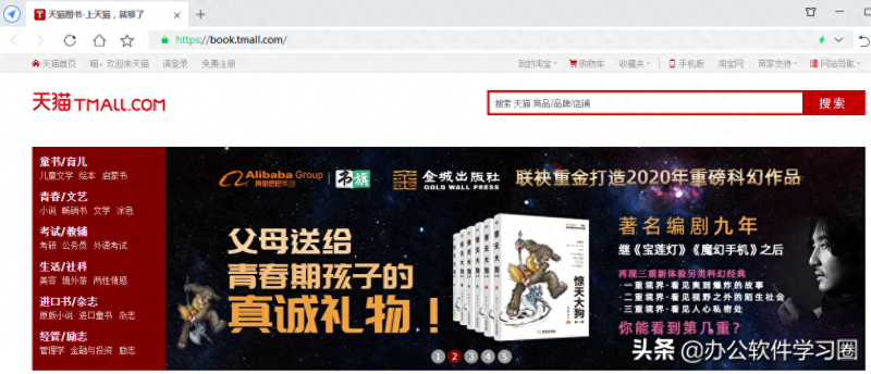 买书网有哪些?网上书店十大排行榜-1 买书网有哪些?网上书店十大排行榜-1