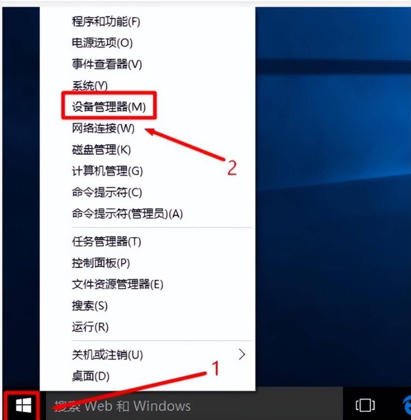 windows10设备管理器在哪-1 windows10设备管理器在哪-1