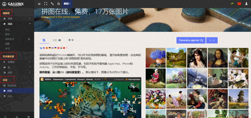 游戏门户网站排行-1