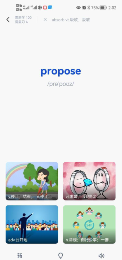 pc端有什么可以背单词的-1 pc端有什么可以背单词的-1