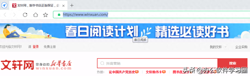 买书网有哪些?网上书店十大排行榜-1 买书网有哪些?网上书店十大排行榜-1