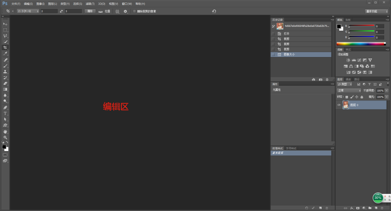 ps和pscc有什么区别?photoshopcc和ps的区别-1 ps和pscc有什么区别?photoshopcc和ps的区别-1