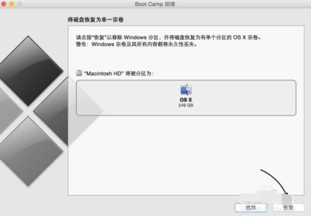 苹果电脑怎么删除windows系统-1 苹果电脑怎么删除windows系统-1