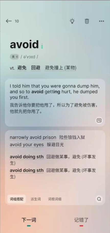 pc端有什么可以背单词的?背单词软件总结-赚在家创业号