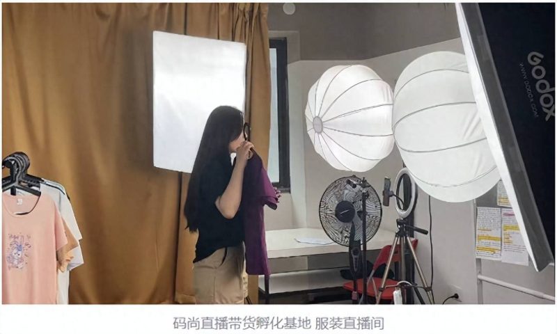 一个新手怎么做直播带货-1