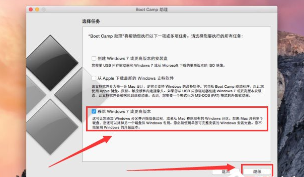 苹果电脑怎么删除windows系统-1 苹果电脑怎么删除windows系统-1