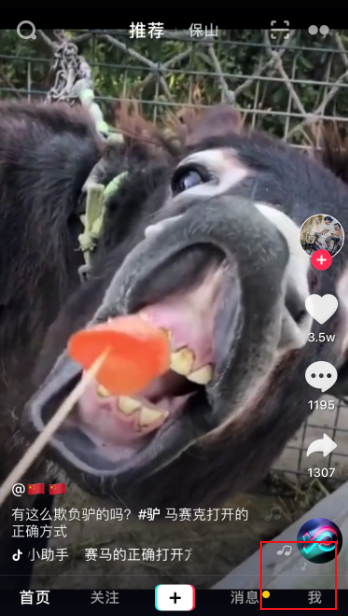 抖音视频id怎么查找-1