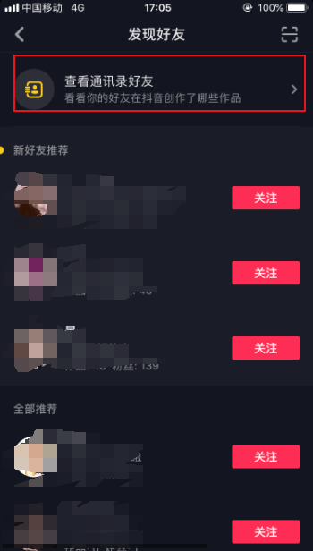 抖音视频id怎么查找-1