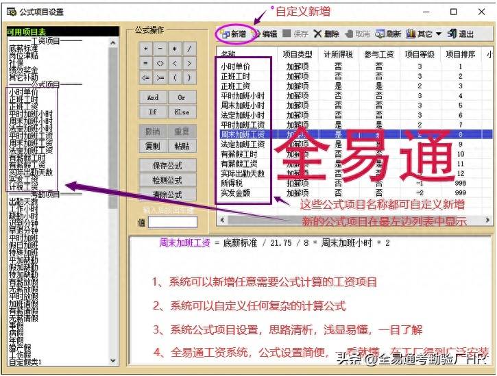 时薪怎么算-1 时薪怎么算-1