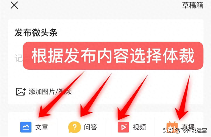 今日头条怎么开通收益-1 今日头条怎么开通收益-1