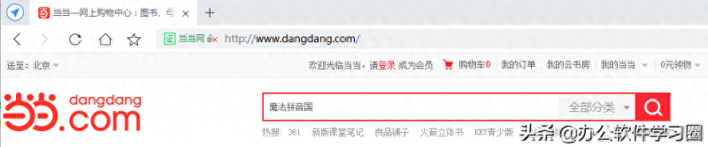 买书网有哪些？网上书店十大排行榜-赚在家创业号