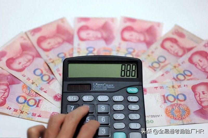 时薪怎么算-1 时薪怎么算-1