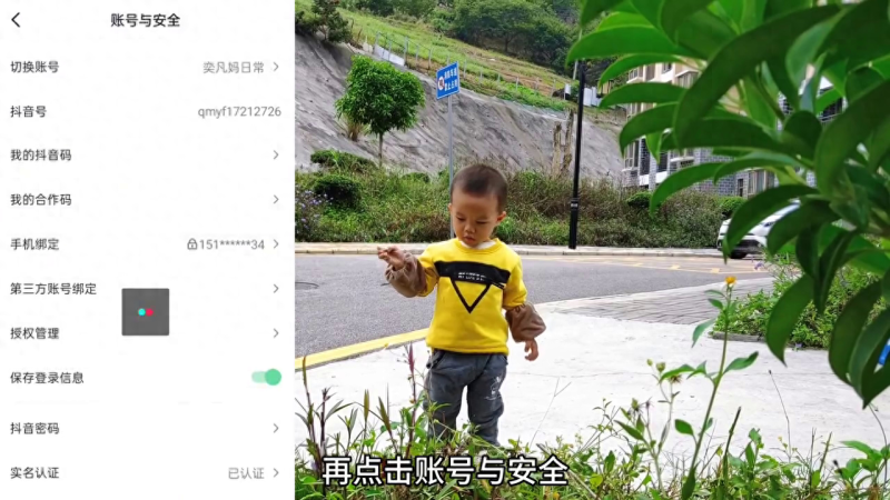 新手做抖音怎么起号？抖音7天养号详细教程-赚在家创业号