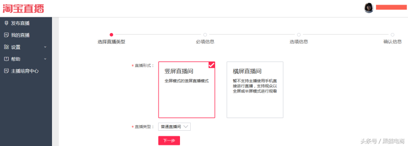 淘宝直播电脑版怎么进入-赚在家创业号
