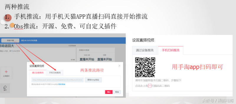 淘宝直播电脑版怎么进入-1